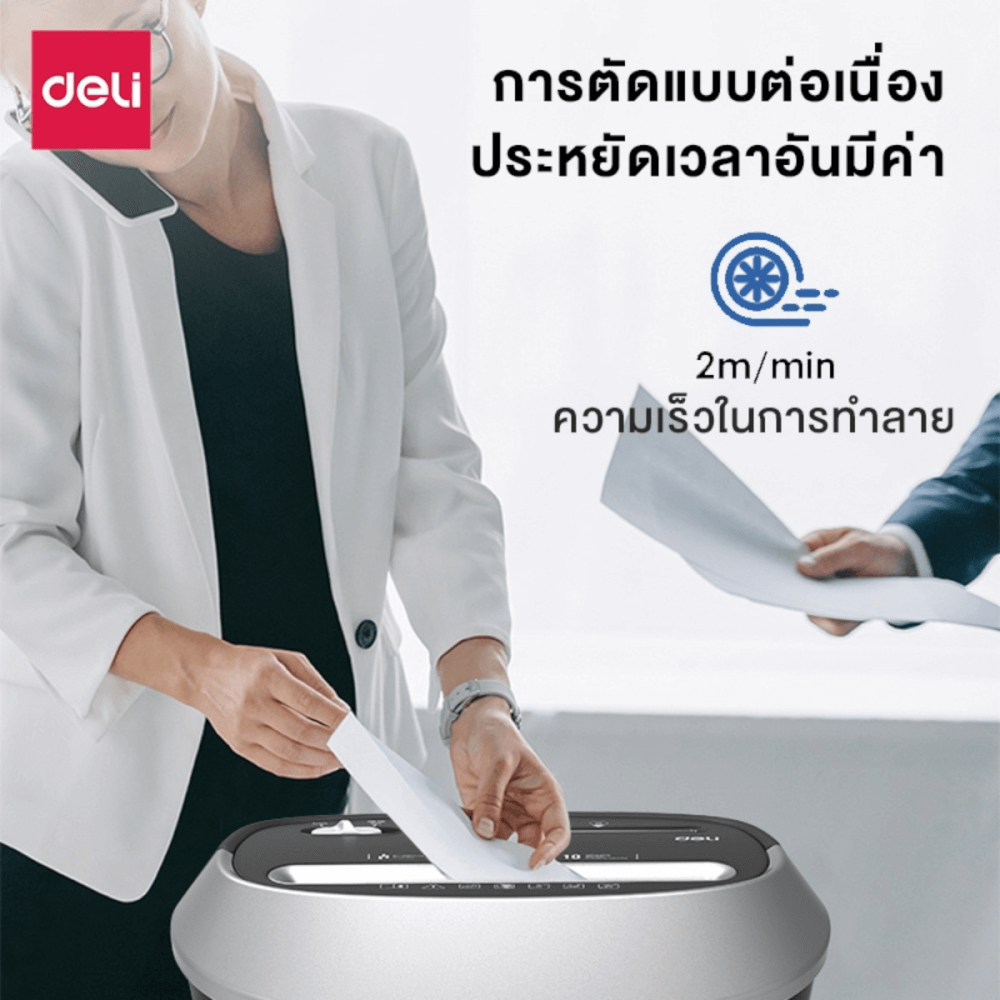 เครื่องทำลายเอกสารอัตโนมัติ Deli E9948-BK-01 สีดำ